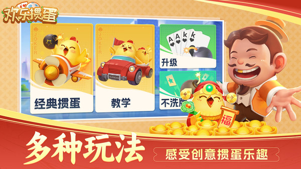 微乐掼蛋有猫腻吗(揭秘手机上自建房怎么赢)