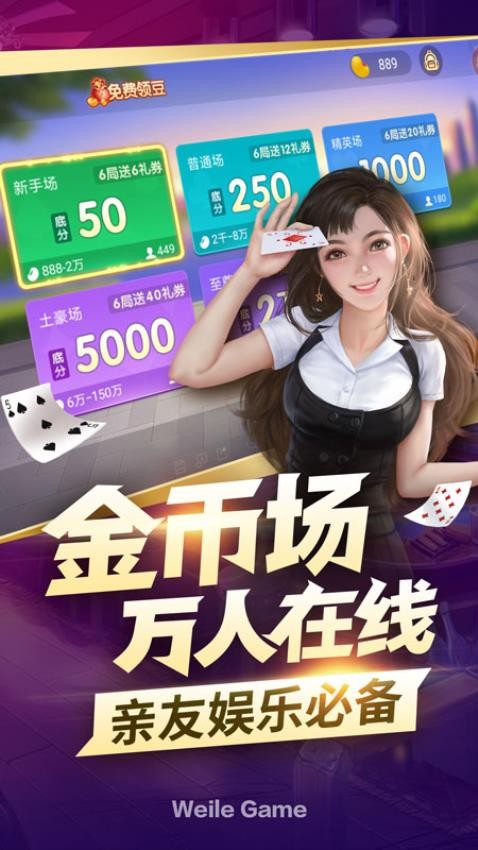 微乐掼蛋有猫腻吗(揭秘手机上自建房怎么赢)