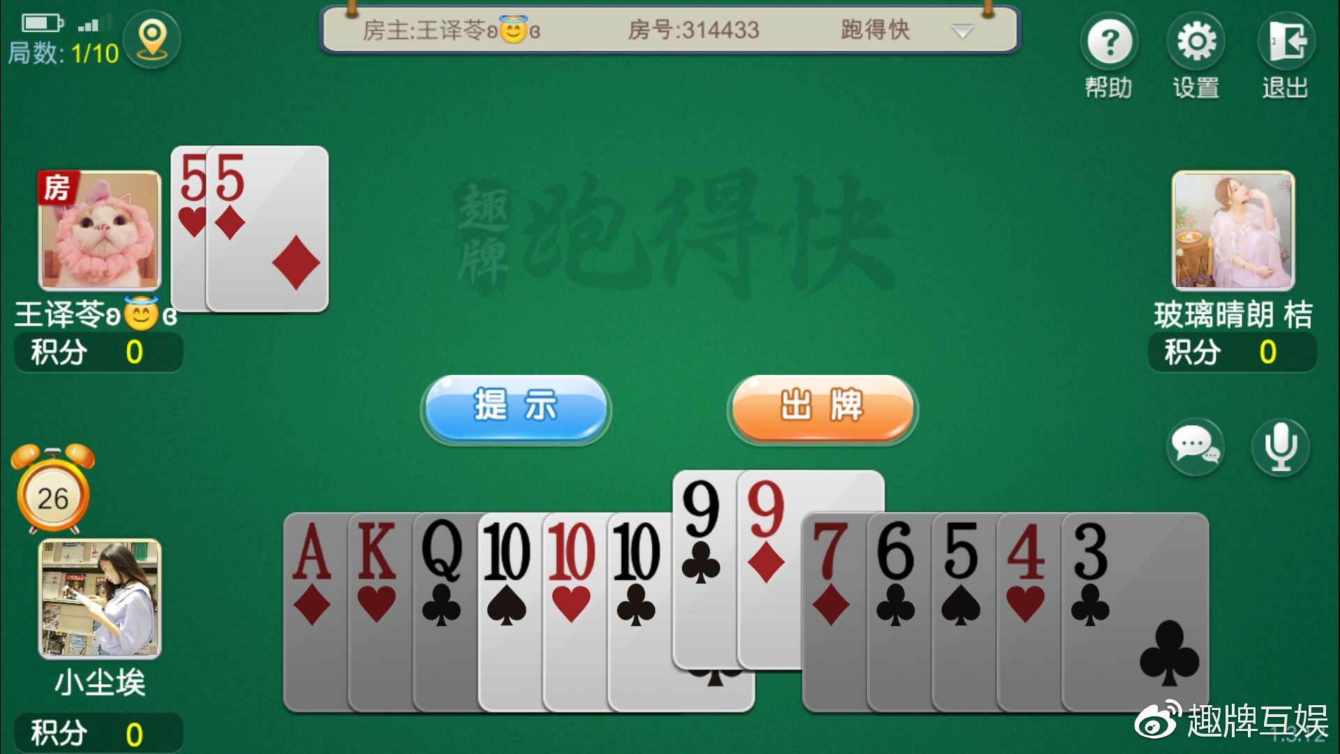 开心跑得快小程序技巧(揭秘小程序胡牌技巧)