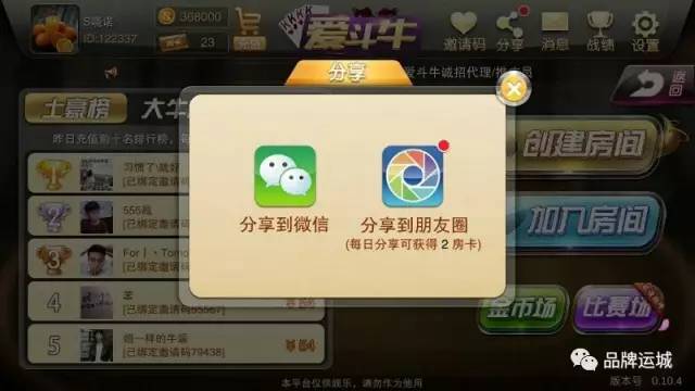 必看盘点揭秘!市面麻将斗牛用什么仪器《详细教程 新浪科技》