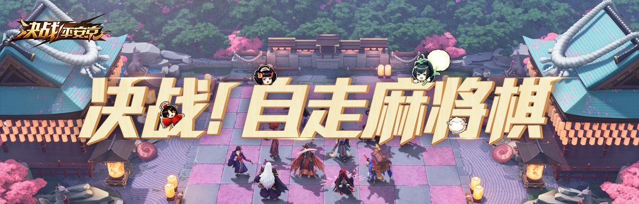 决胜麻将辅助神器(揭秘手机上赢的诀窍)