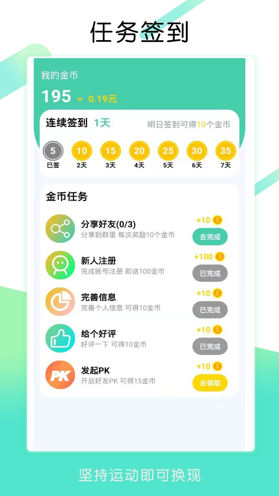 开心跑得快辅助软件(揭秘微信里提高胜率)