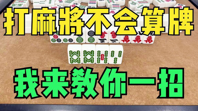 新教你‘‘打牌斗牛怎么玩的赢一《我来教教你怎么赢 》