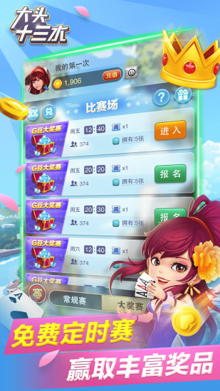 大头十三水怎么提高胜率(究竟是不是有挂)