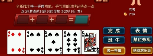 玩家必备教程通扑克牌斗牛新产品—详细解说+新浪科技