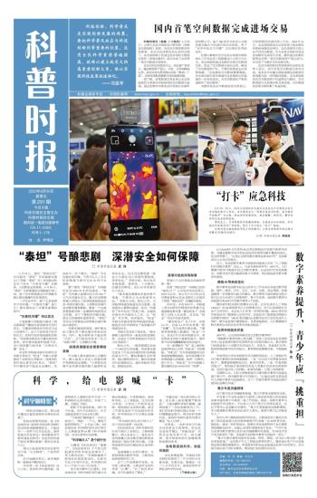 新教你‘‘科普普通报牌器是真的吗《新浪科技 讲解窍门》