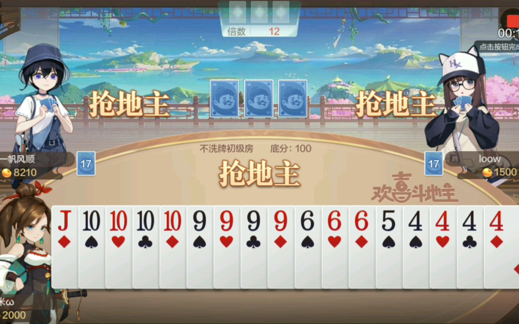喜喜斗地主其实真的有挂(确实是有挂)