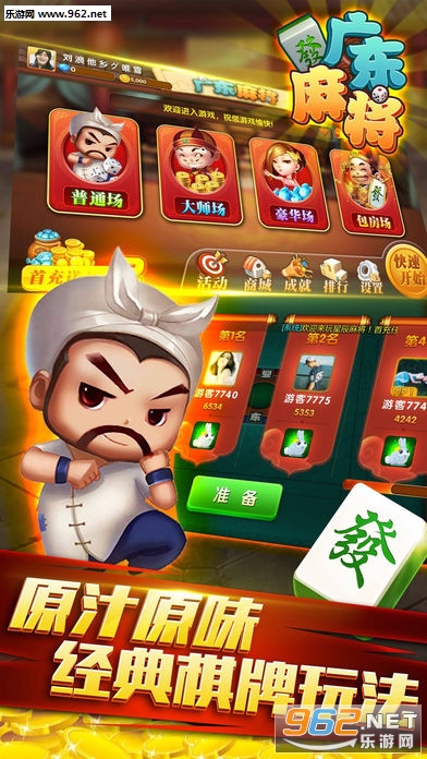 雀神广东麻将如何提高胜率(揭秘小程序插件购买)