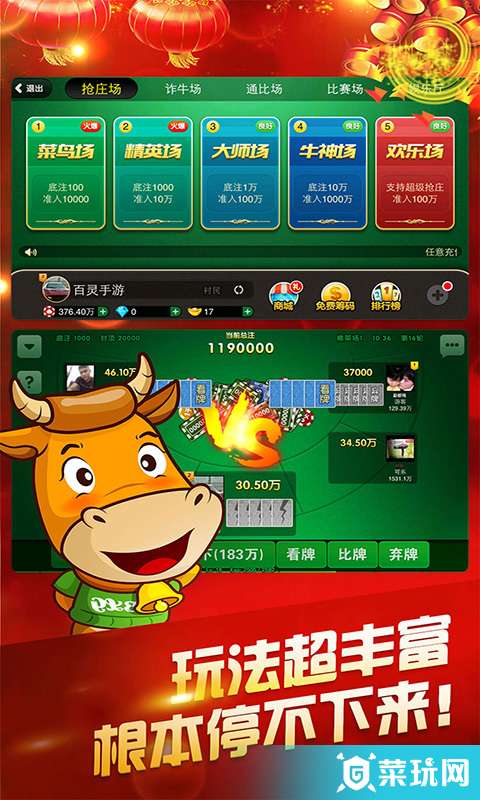 火爆全网!斗牛庄家占优势吗 _《爱问知识人 使用说明》