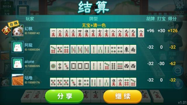 中至乐平麻将老是输怎么办(揭秘手机上插件免费)