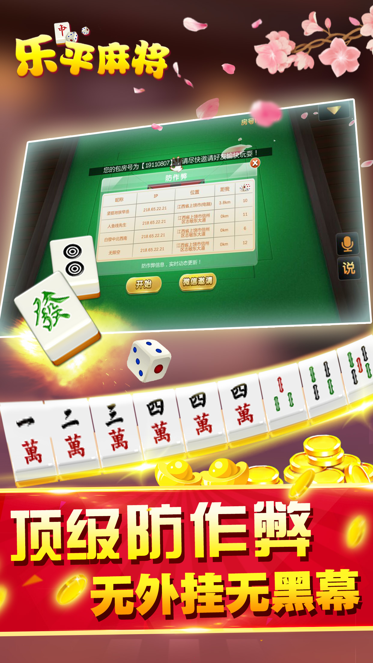 中至乐平麻将老是输怎么办(揭秘手机上插件免费)