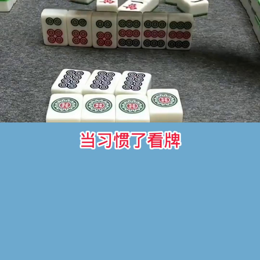 功夫麻将换三张有挂技巧辅助器(其实是有挂的)