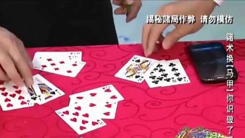 厉害了!打三公搞假一般都有哪些设备仪器产品一《我来教教你怎么赢 》