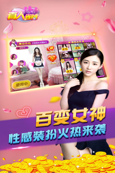 雀神广东麻将好友房怎么才能赢(确实有挂)
