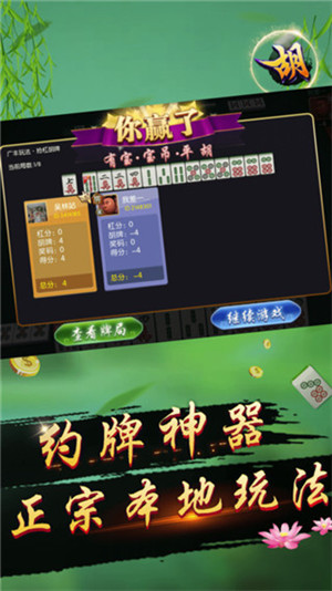 微信雀神广东麻将如何能常赢(揭秘手机上赢牌技巧)