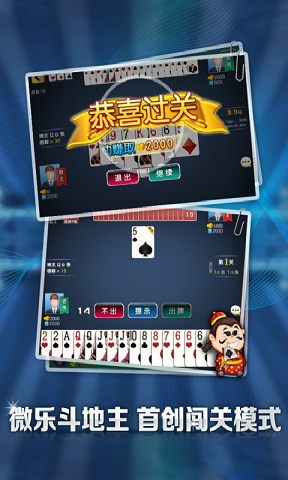 小程序微乐斗地主怎么拿好牌(揭秘小程序提高赢的概率)