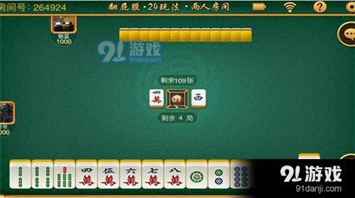 手机星悦云南麻将真的确实是有挂(有挂技巧辅助器)