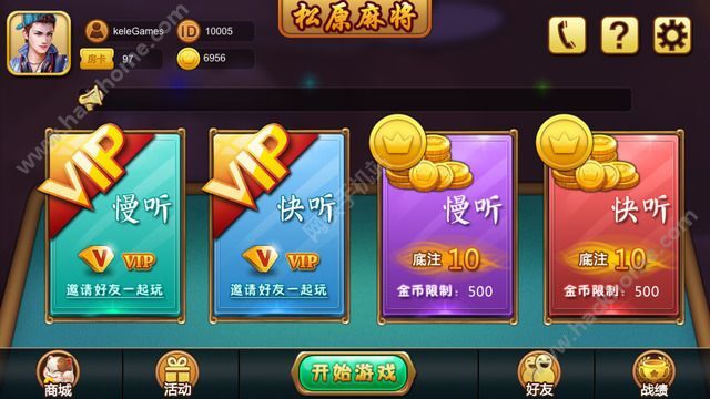 科乐松原麻将其实是有挂的(到底是不是有挂)