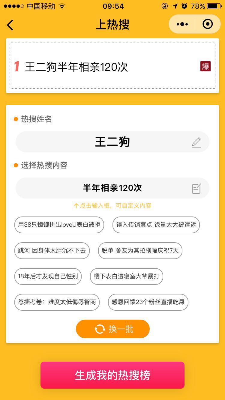微乐卡五星有猫腻吗(揭秘小程序必备神器)