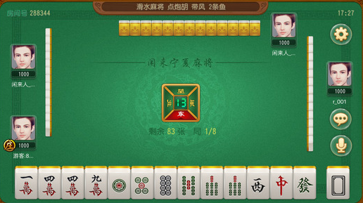 微乐宁夏麻将插件(确实有挂吗)