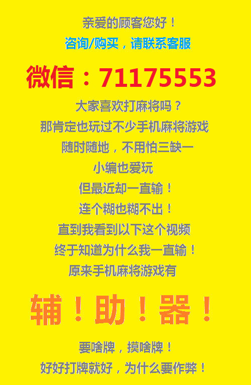 决胜麻将辅助神器(猫腻秘籍真的有挂)