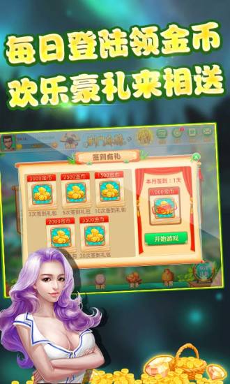 红心无锡麻将拼罗松原来真的有挂呢(确实有挂吗)