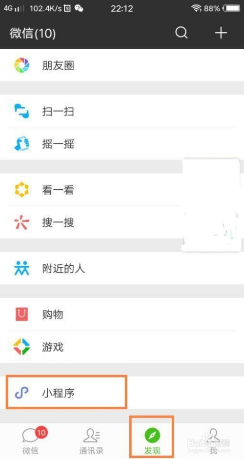 微信小程序麻将游戏原来真的有挂呢(确实真的有挂)