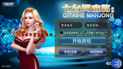 三分钟了解兴动麻将到底是不是有挂(其实真的有挂)