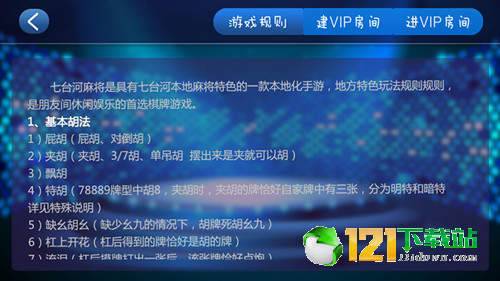 三分钟了解兴动麻将到底是不是有挂(其实真的有挂)