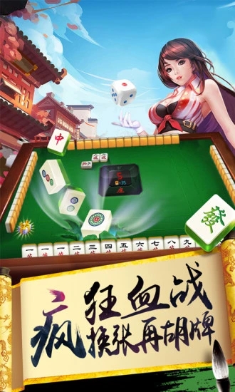 微乐广东麻将插件下载(揭秘手机上胡牌技巧)