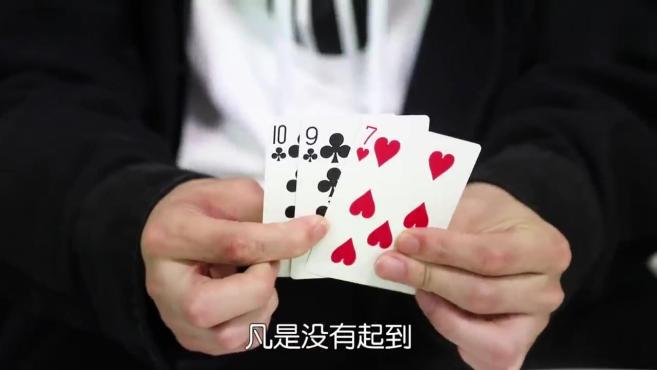 新教你‘‘几招6个人炸金花闷牌规律《新浪科技 讲解窍门》