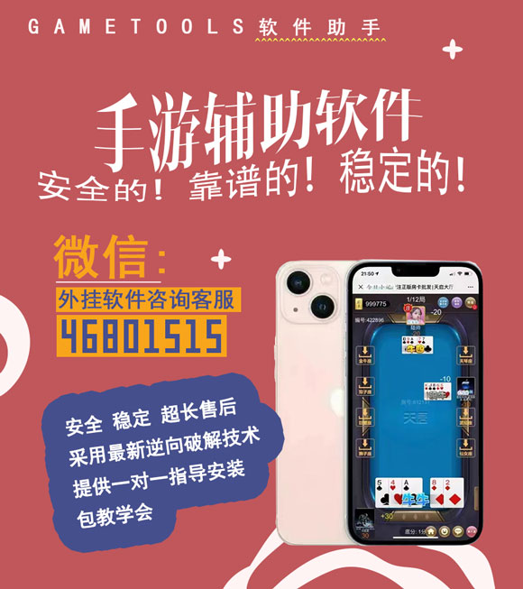 决胜麻将助手软件(揭秘微信里辅牌器)