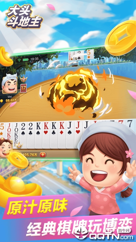 大头斗地主其实真的有挂(其实是有挂确实有挂)