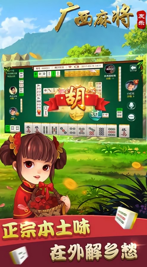 友乐手机麻将确实有挂吗(确实真的有挂)