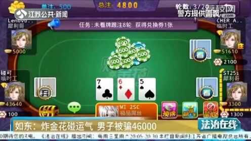 教程辅助“玩炸金花发好牌怎么简单出老千—详细解说+新浪科技