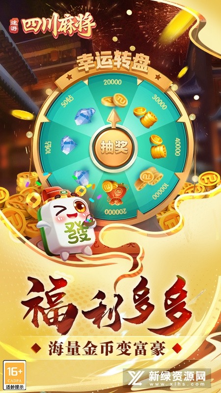 欢乐途游麻将确实有挂的(揭秘手机上专用神器下载)