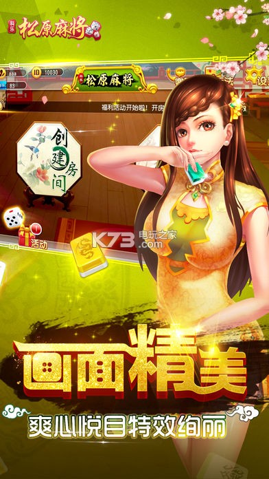 科乐松原麻将究竟是不是有挂(原来真的有挂)