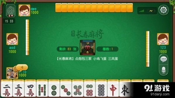 科乐松原麻将究竟是不是有挂(原来真的有挂)