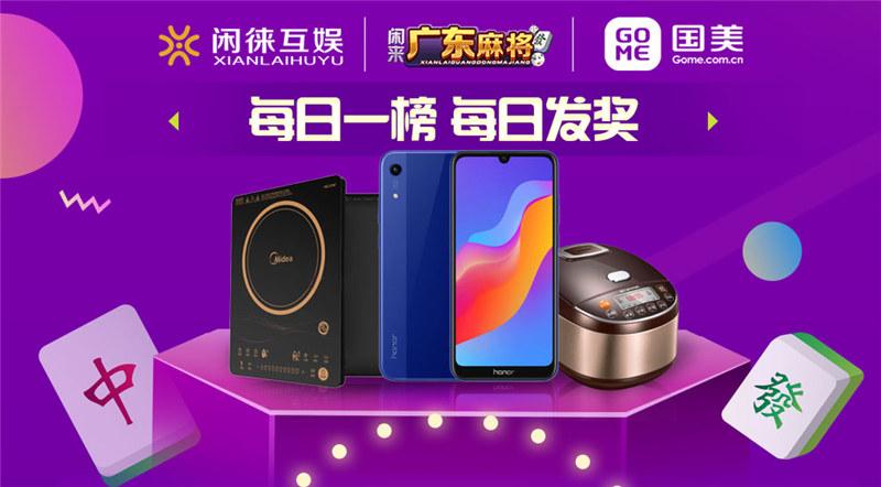 闲来手机麻将100张有挂技巧辅助器(确实有挂)