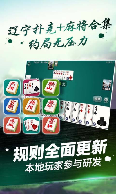微乐辽宁麻将怎么能赢(揭秘微信里确实有猫腻)