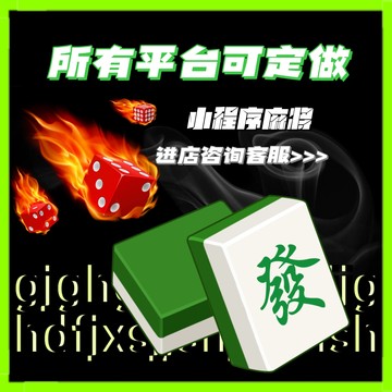 微信麻将开通会员会增加胜率吗(揭秘小程序自建房怎么赢)