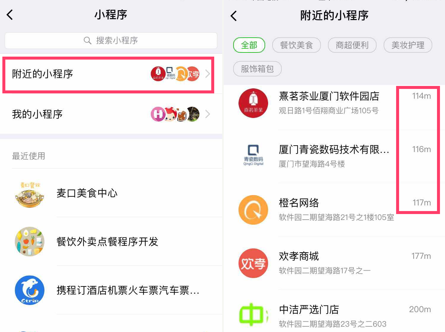 小程序里面微乐卡五星可以弄假吗(揭秘微信里专用神器)