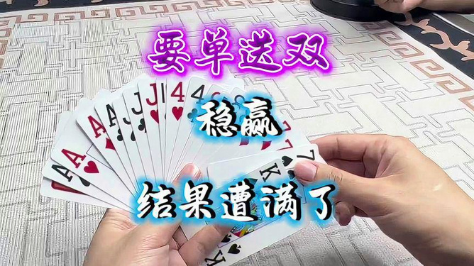 给大家爆料一下款先进扑克器是真的吗一《我来教教你怎么赢 》