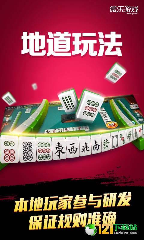微乐捉鸡麻将助手软件(揭秘小程序胡牌神器)