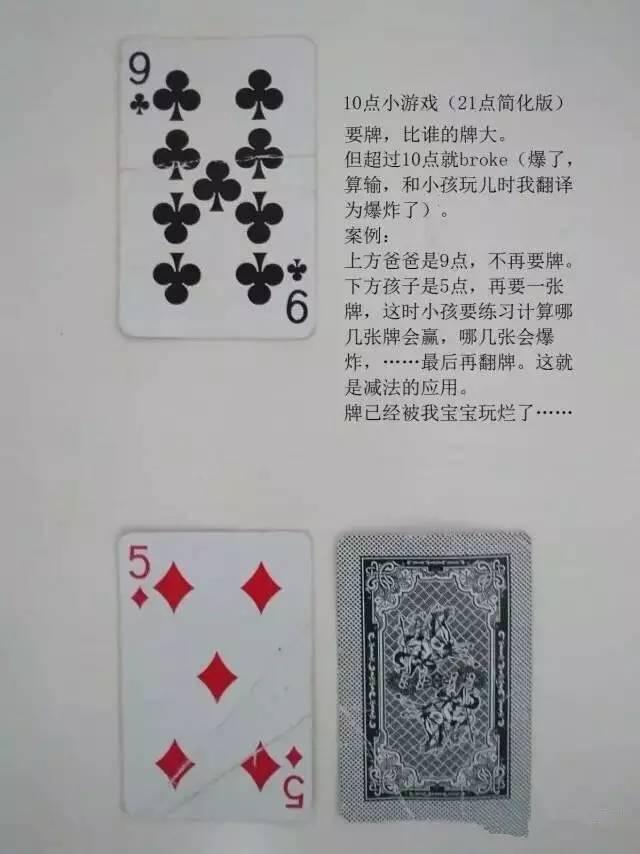 我来教教大家“扑克21点手法_《爱问知识人 使用说明》