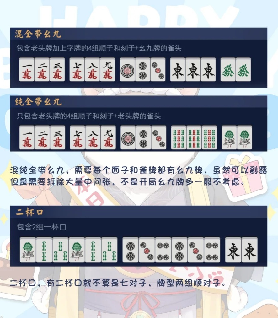 微信雀神广东麻将规律(揭秘手机上规律攻略)