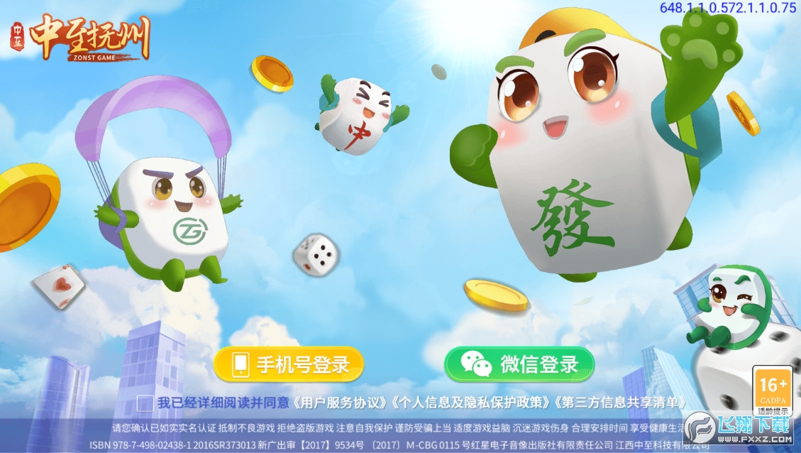 中至抚州麻将确实有挂的(揭秘小程序插件下载)