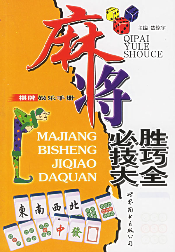 92麻将猫腻秘籍真的有挂(真的确实是有挂)