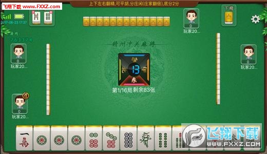 中至赣州麻将怎样有好牌(有挂技巧辅助器)