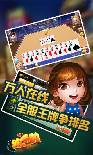 白金岛跑得快辅助器(揭秘手机上攻略插件)